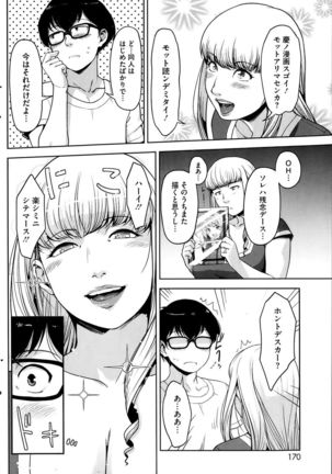 Angelus + Beauty Ch.1-2 Page #8