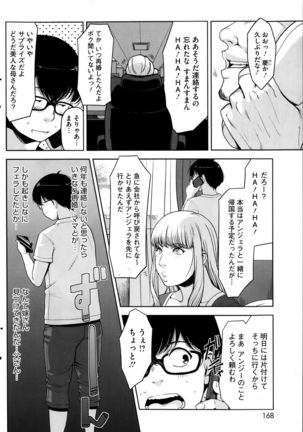 Angelus + Beauty Ch.1-2 Page #6
