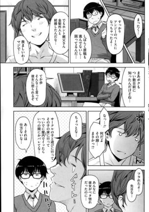 Angelus + Beauty Ch.1-2 Page #33