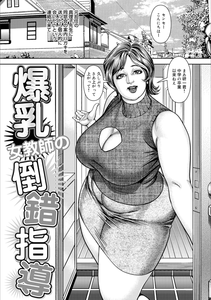 Ripe mother who wants to copulate relatives