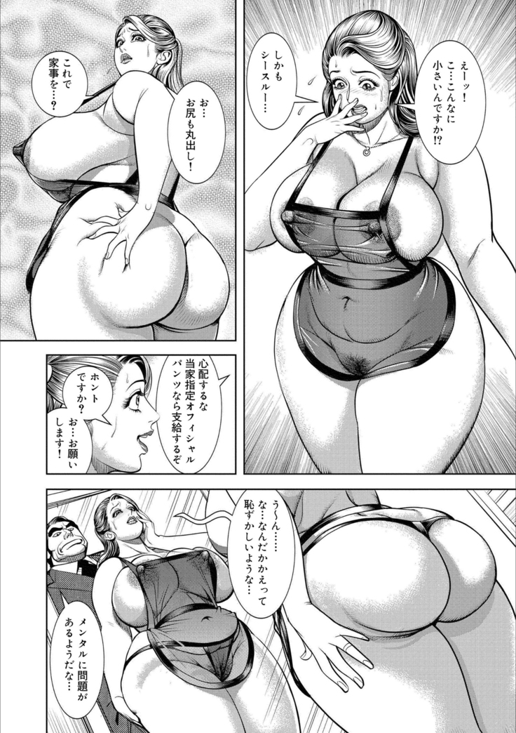 Ripe mother who wants to copulate relatives