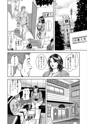 Ripe mother who wants to copulate relatives Page #84
