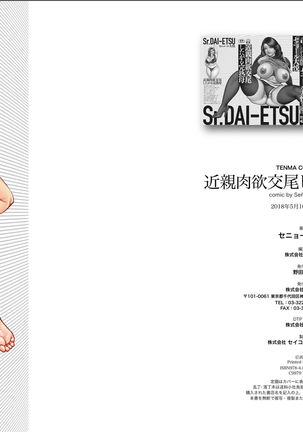 Ripe mother who wants to copulate relatives Page #110