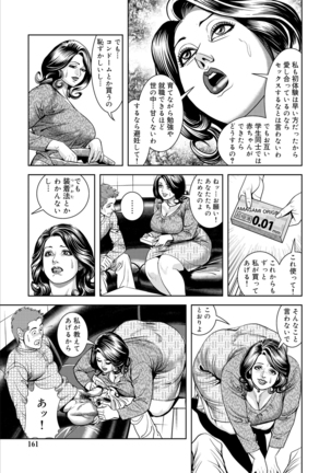Ripe mother who wants to copulate relatives Page #85