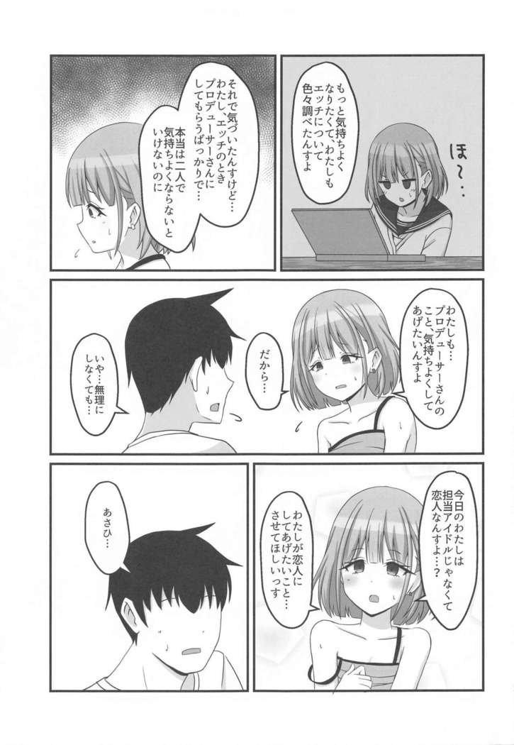 Kyou no Watashi wa Koibitossu!