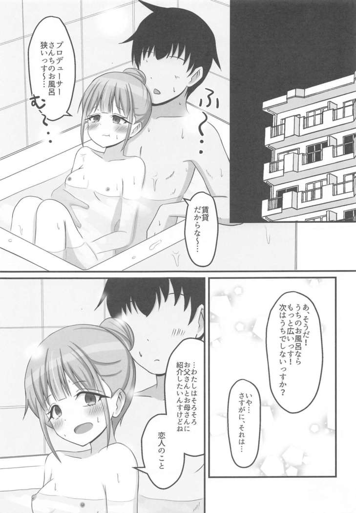 Kyou no Watashi wa Koibitossu!