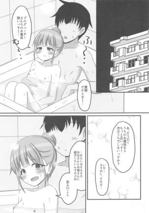 Kyou no Watashi wa Koibitossu! Page #17