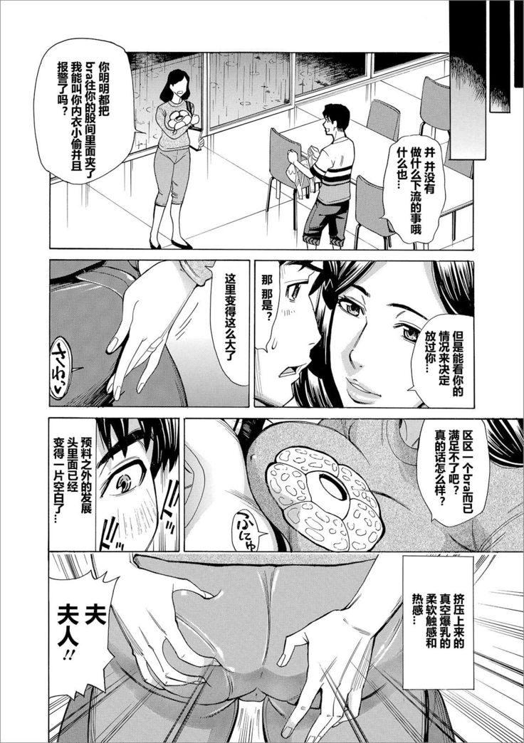 randori-tsuma takako