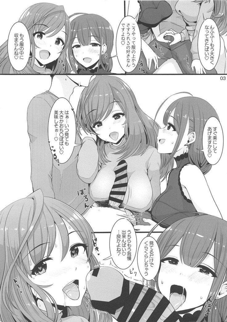 【シャニマス】恋鐘「ご奉仕メイドのうちと癒しのナース千雪でPにた～っぷりサービスするばい♡」オフの日に恋鐘と千雪が部屋にやってきて癒してくれるイチャイチャ3Pセックス！