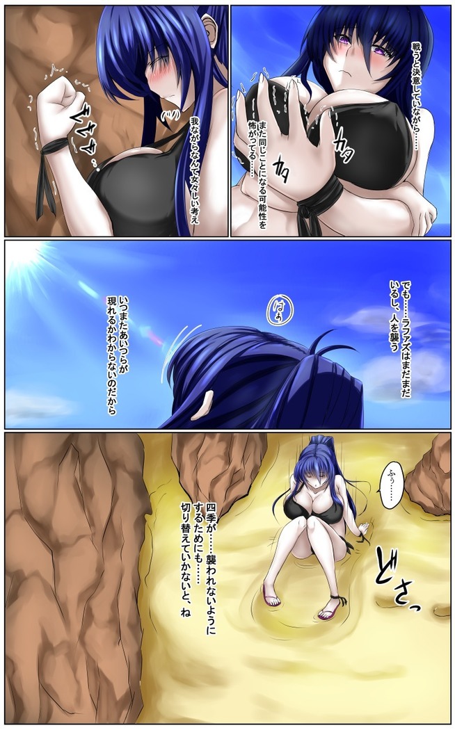 Shinen Senki Hatsuka Vol. 6
