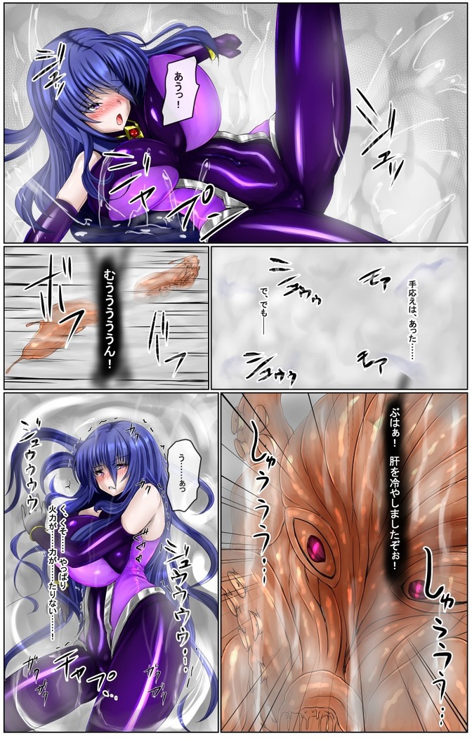 Shinen Senki Hatsuka Vol. 6