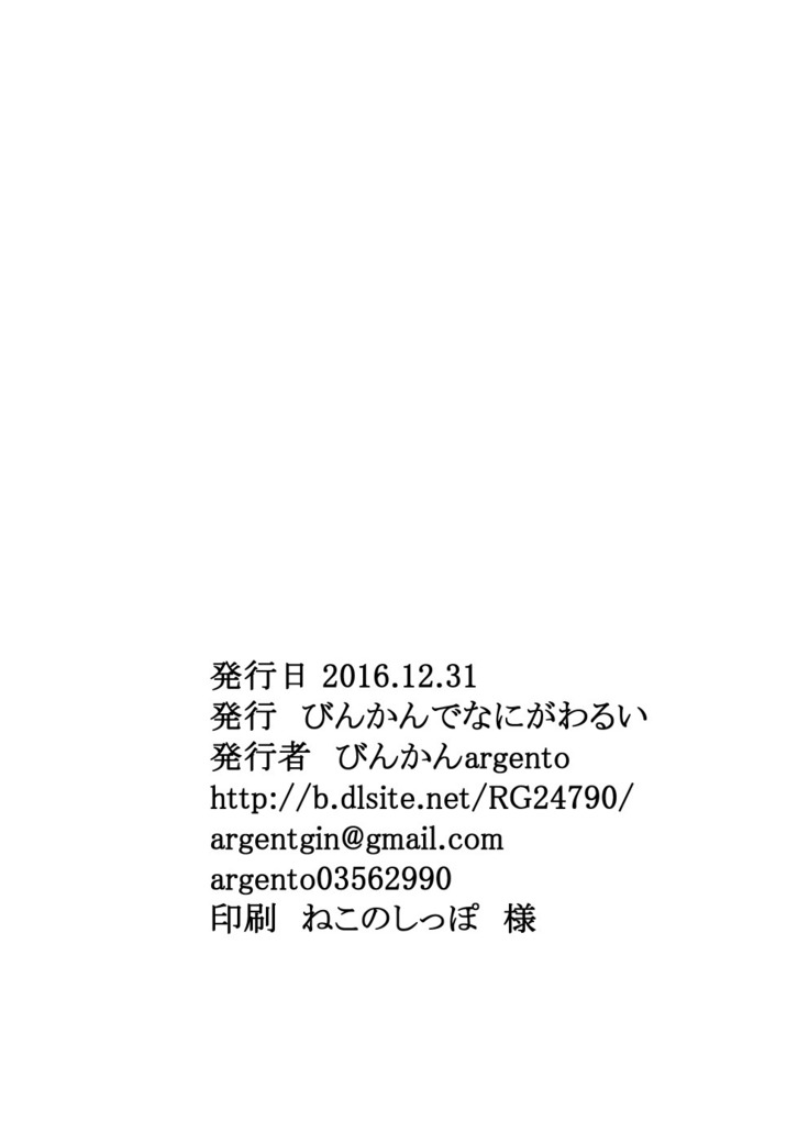 Shinen Senki Hatsuka Vol. 6