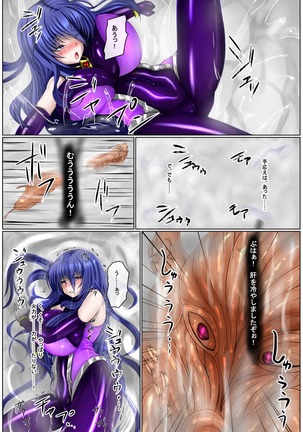 Shinen Senki Hatsuka Vol. 6 - Page 21