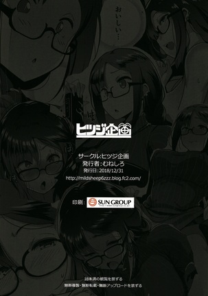 Megane Kyuuketsu-shu no Uwaki Gokko | 안경 흡혈종의 불륜놀이 Page #29