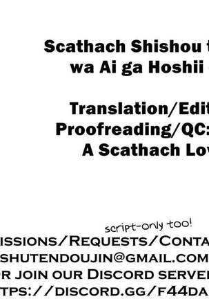 Scathach Shishou to Skadi-sama wa Ai ga Hoshii - Page 26