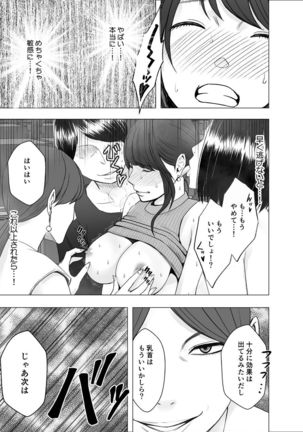 Kigatsuyoi Joshi Anaunsaa Ga Kutsujoku Ni Tae Rarenaku Naru Made Rezu Ijime-Hen Page #29