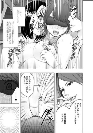 Kigatsuyoi Joshi Anaunsaa Ga Kutsujoku Ni Tae Rarenaku Naru Made Rezu Ijime-Hen Page #43