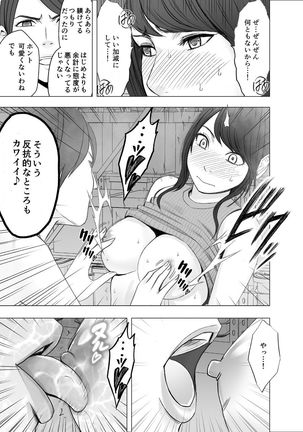 Kigatsuyoi Joshi Anaunsaa Ga Kutsujoku Ni Tae Rarenaku Naru Made Rezu Ijime-Hen Page #21