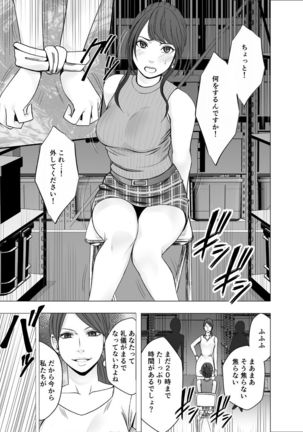 Kigatsuyoi Joshi Anaunsaa Ga Kutsujoku Ni Tae Rarenaku Naru Made Rezu Ijime-Hen Page #11