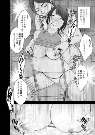 Kigatsuyoi Joshi Anaunsaa Ga Kutsujoku Ni Tae Rarenaku Naru Made Rezu Ijime-Hen - Page 34