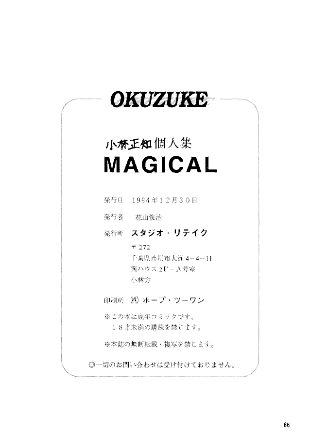 Magical Sailormoon