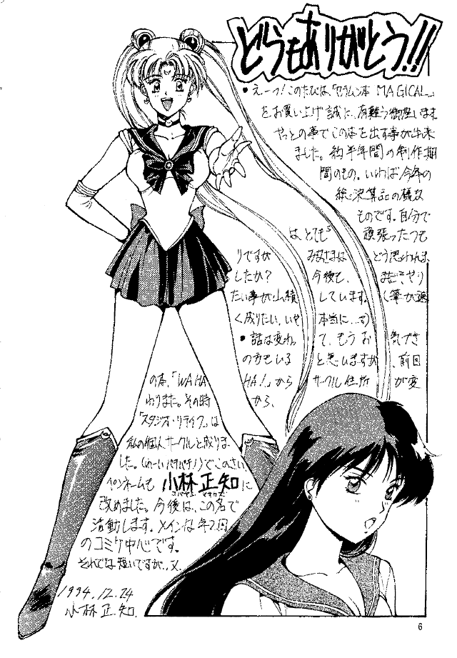 Magical Sailormoon