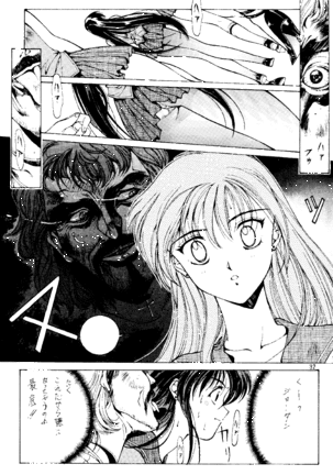 Magical Sailormoon - Page 31