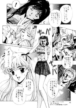 Magical Sailormoon - Page 39