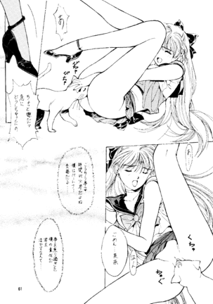 Magical Sailormoon - Page 60