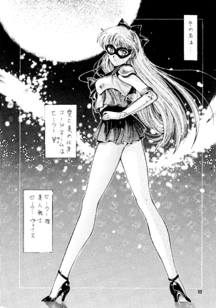 Magical Sailormoon - Page 51
