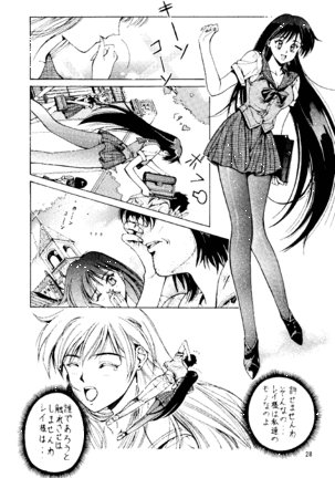 Magical Sailormoon - Page 27