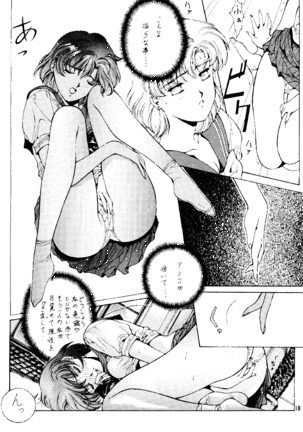 Magical Sailormoon - Page 17