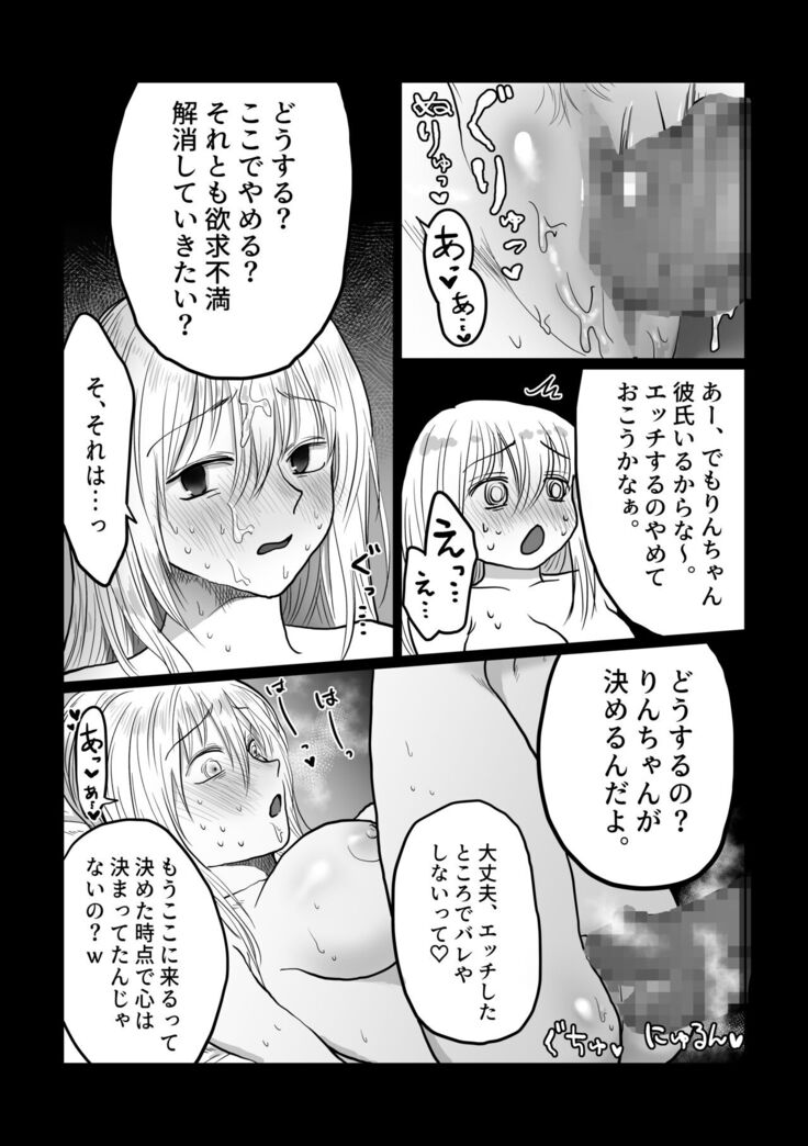 Nagasare Joshi 3 Kareshi yori mo Oji-san ga Suki