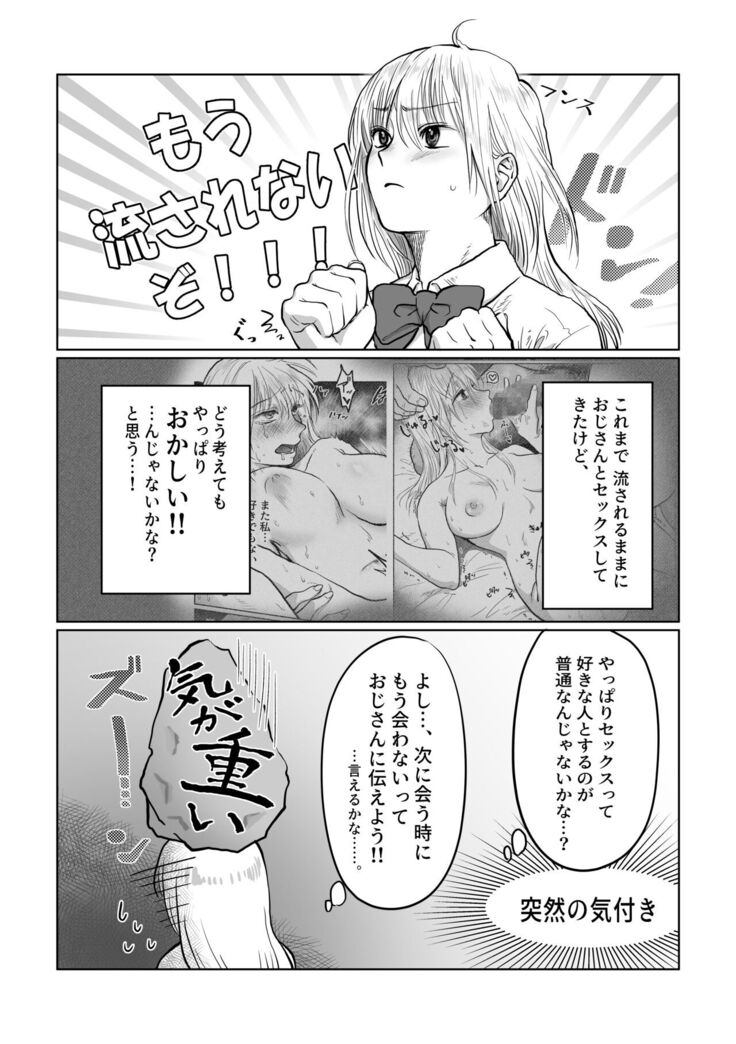 Nagasare Joshi 3 Kareshi yori mo Oji-san ga Suki