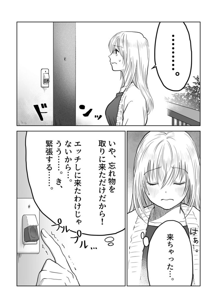 Nagasare Joshi 3 Kareshi yori mo Oji-san ga Suki