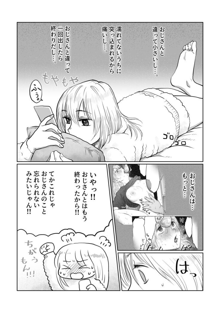 Nagasare Joshi 3 Kareshi yori mo Oji-san ga Suki
