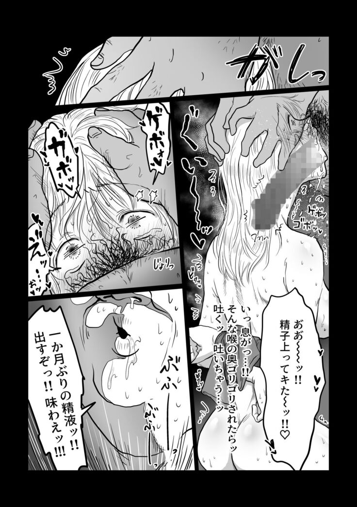 Nagasare Joshi 3 Kareshi yori mo Oji-san ga Suki
