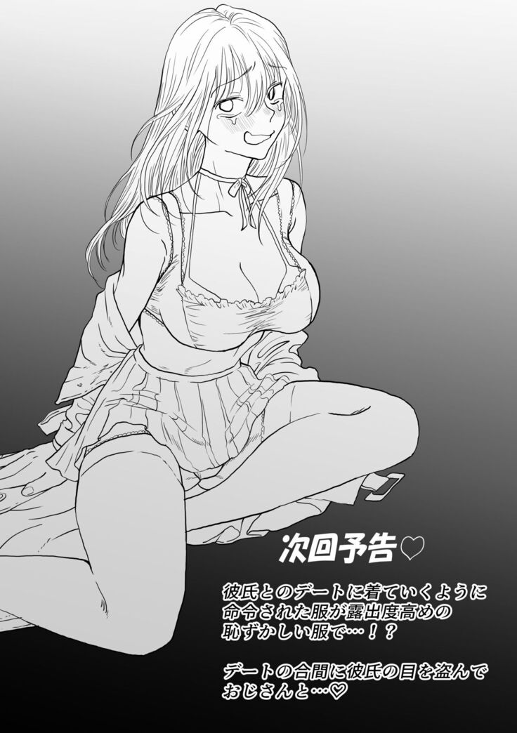 Nagasare Joshi 3 Kareshi yori mo Oji-san ga Suki