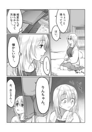 Nagasare Joshi 3 Kareshi yori mo Oji-san ga Suki Page #20