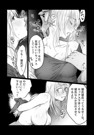 Nagasare Joshi 3 Kareshi yori mo Oji-san ga Suki Page #23