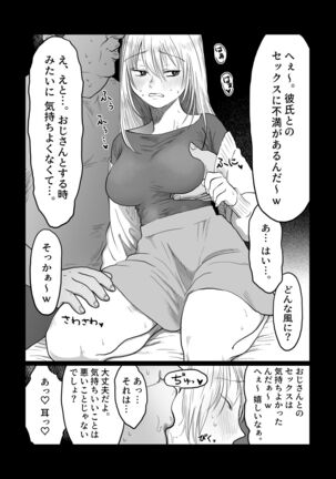 Nagasare Joshi 3 Kareshi yori mo Oji-san ga Suki Page #22