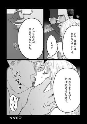 Nagasare Joshi 3 Kareshi yori mo Oji-san ga Suki Page #45