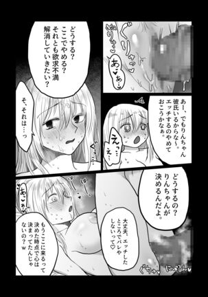 Nagasare Joshi 3 Kareshi yori mo Oji-san ga Suki Page #31