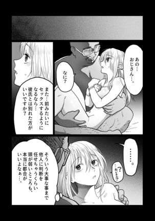 Nagasare Joshi 3 Kareshi yori mo Oji-san ga Suki Page #44