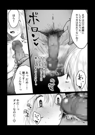 Nagasare Joshi 3 Kareshi yori mo Oji-san ga Suki Page #24