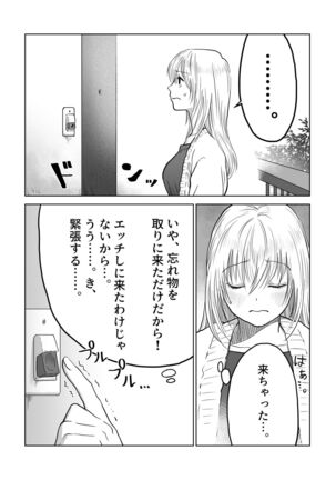 Nagasare Joshi 3 Kareshi yori mo Oji-san ga Suki Page #18
