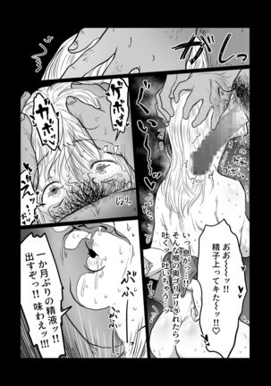 Nagasare Joshi 3 Kareshi yori mo Oji-san ga Suki Page #27