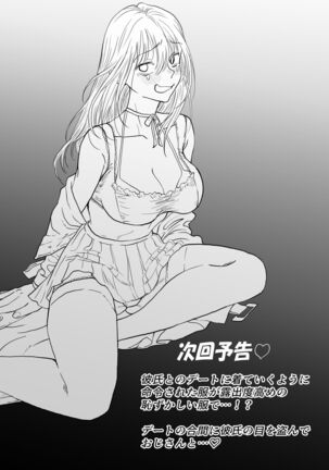 Nagasare Joshi 3 Kareshi yori mo Oji-san ga Suki Page #46