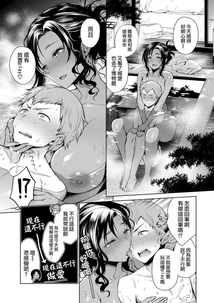 Makana-san to Acchi Kocchi