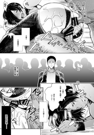 Kairaku Izonshou Ni ~Ogasa Yuuki Hen~ Page #33